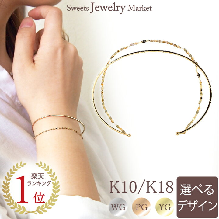 楽天市場】ゴールド 地金 チェーン バングル 18金 18K K18 10金 10K  