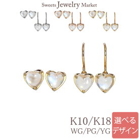 ムーンストーン ハート ピアス スタッド フック Blue Heart 月光 シンプル オフィス 18金 18K K18 10金 10K K10 | スタッドピアス フックピアス ハートモチーフ 地金 小ぶり かわいい 可愛い レディース 大人 プレゼント 女性 誕生日 誕生石 天然石 6月 金属アレルギー 安心