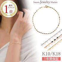 楽天市場】10K ブレスレットの通販