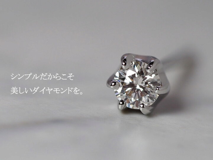 楽天市場】お試し ダイヤモンド 1粒 ピアス 0.10ct (0.05/0.05ct) 楽天市場】お試し ダイヤモンド 1粒 ピアス 0.10ct (0.05/0.05ct)