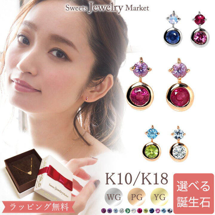 楽天市場】【6/27 値上げ対象】オーダーメイド 誕生石 バースストーン 