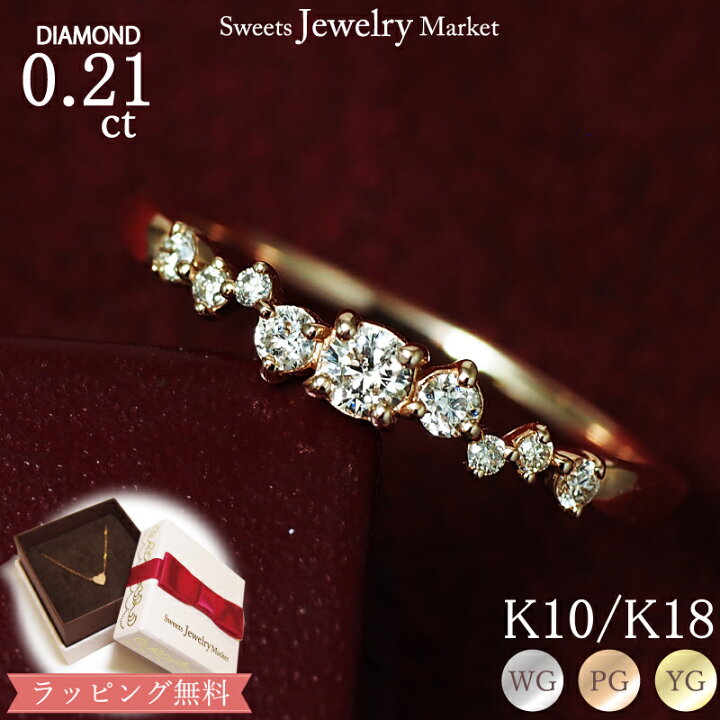 楽天市場】ダイヤモンド 0.21ct リング 指輪 18金 18K K18 10金 10K  