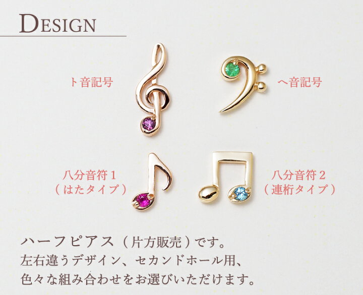 楽天市場】誕生石 音符 ピアス ハーフピアス 片方 片耳 バースストーン 
