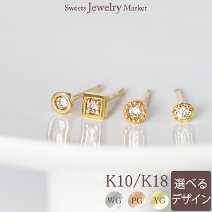 _Ch ꗱ sAX 0.02ct K18 18 18K K10 10 10K | _C ~ sNS[h ANZT[ fB[X LO 蕨 a v[g  Vv X^bhsAX XNGA S