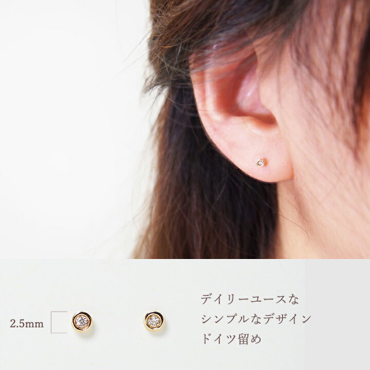 楽天市場】ダイヤモンド 一粒 ピアス 0.02ct K18 18金 18K K10 10金 