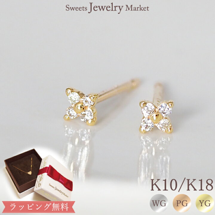 新品】K18WG フラワー ダイヤモンド ピアス 0.02CT 