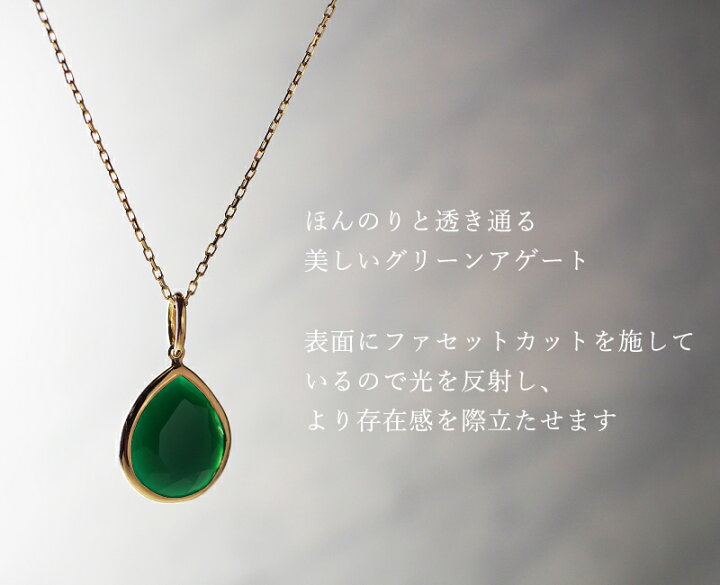 楽天市場】グリーン アゲート ネックレス K18 18K 18金 K10 10K 10金  