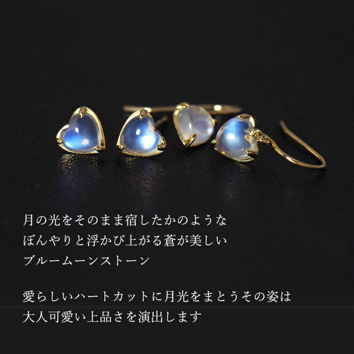 楽天市場】ムーンストーン ハート ピアス スタッド フック 月光 