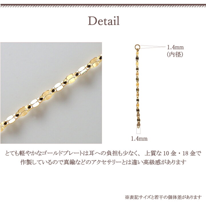 楽天市場】【特別価格】 エクレアチェーン ピアス チャーム 片方 半 