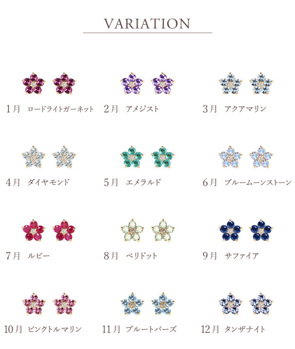 楽天市場】誕生石 フラワー カラーストーン ピアス Petit Flower 18金 