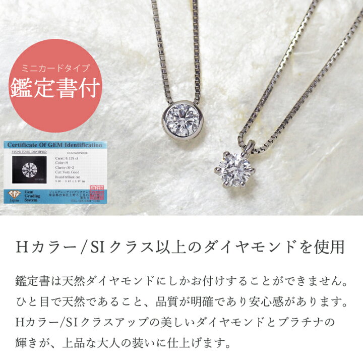 楽天市場】プラチナ ダイヤモンド ネックレス 0.13ct Pt900 | ダイヤ 1 