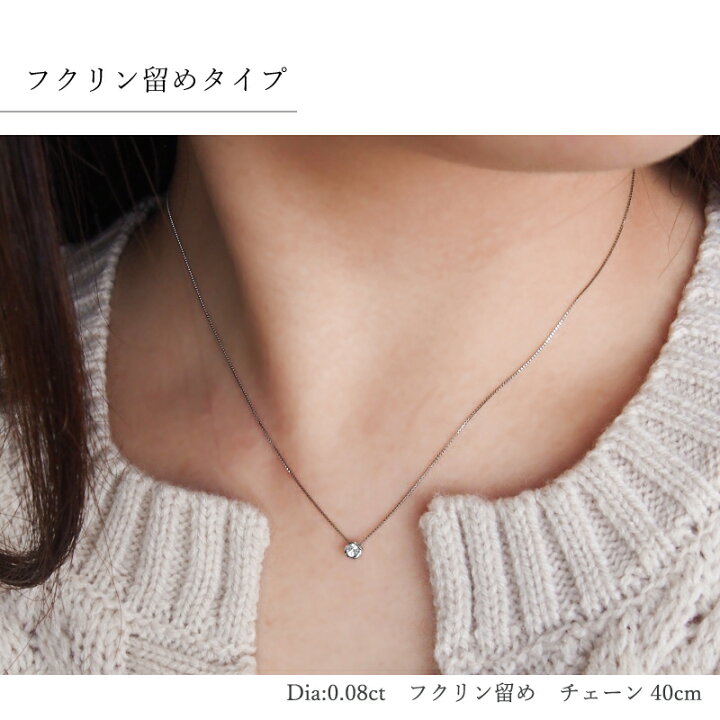 楽天市場】プラチナ ダイヤモンド ネックレス 0.13ct Pt900 | ダイヤ 1 