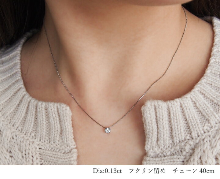 楽天市場】プラチナ ダイヤモンド ネックレス 0.13ct Pt900 | ダイヤ 1 