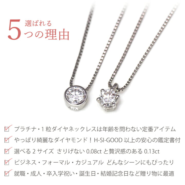 楽天市場】プラチナ ダイヤモンド ネックレス 0.13ct Pt900 | ダイヤ 1 