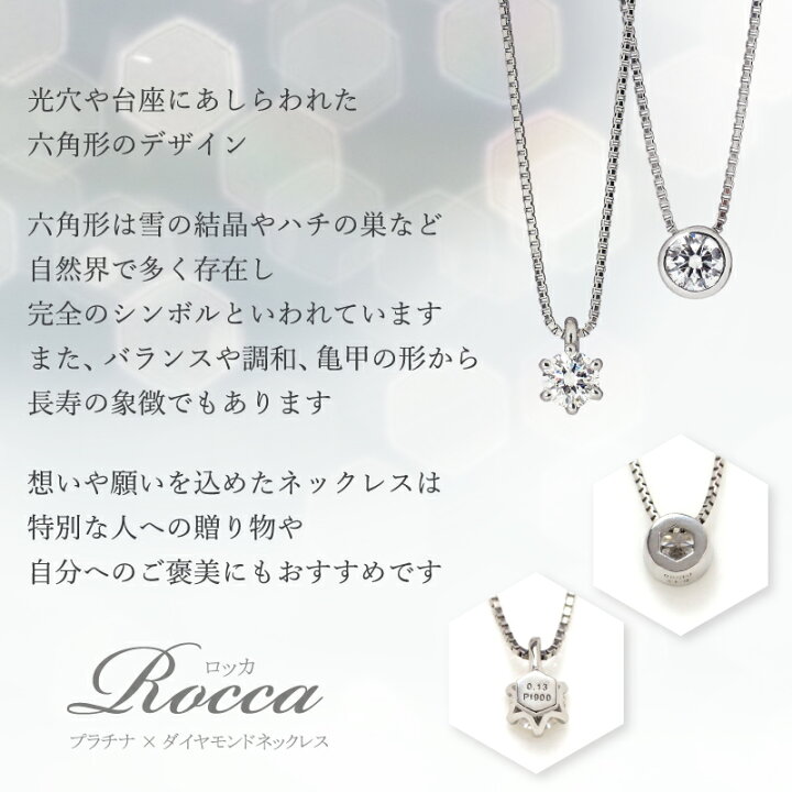 楽天市場】プラチナ ダイヤモンド ネックレス 0.13ct Pt900 | ダイヤ 1 