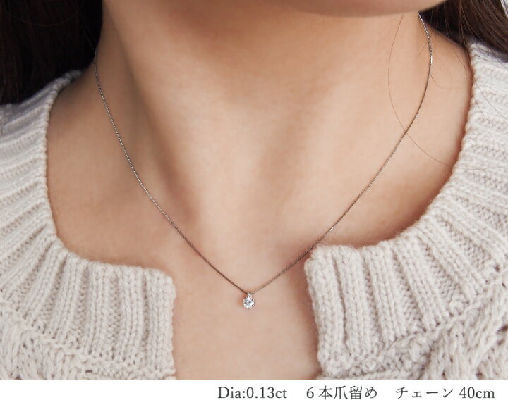楽天市場】プラチナ ダイヤモンド ネックレス 0.13ct Pt900 | ダイヤ 1 