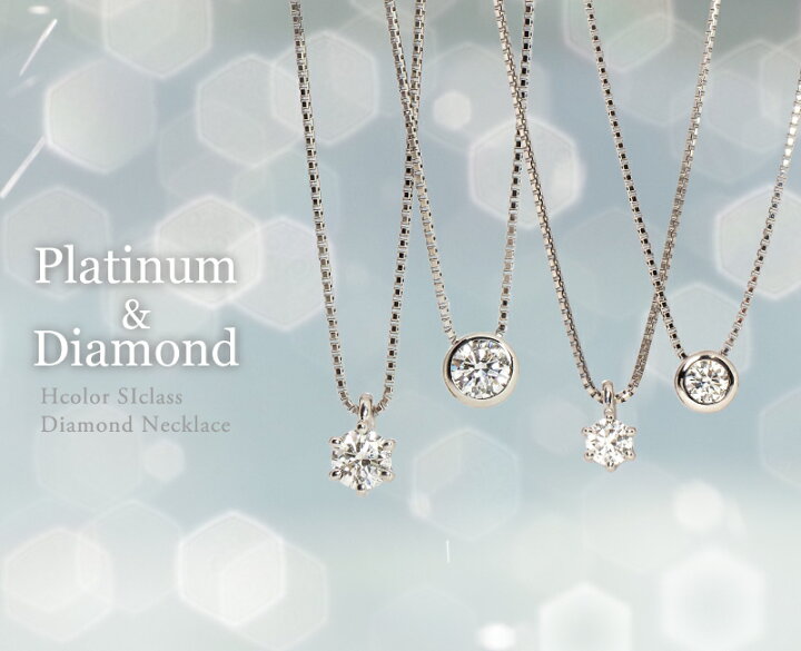 楽天市場】プラチナ ダイヤモンド ネックレス 0.13ct Pt900 | ダイヤ 1 