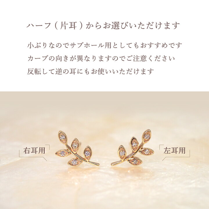 楽天市場】ダイヤモンド リーフ スタッド ピアス ハーフ 片耳 0.02ct 