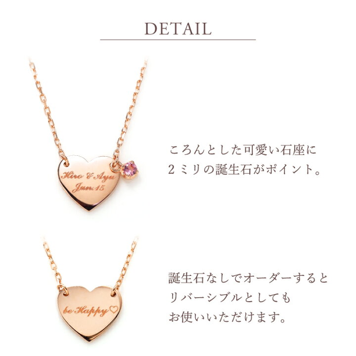 楽天市場】セミ オーダーメイド 誕生石 ハート プレート ネックレス 