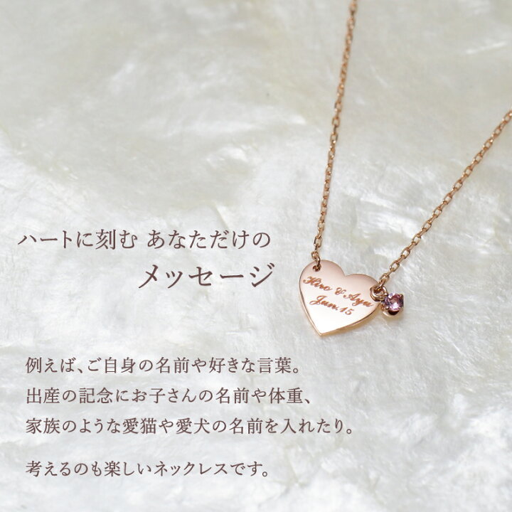 楽天市場】セミ オーダーメイド 誕生石 ハート プレート ネックレス  