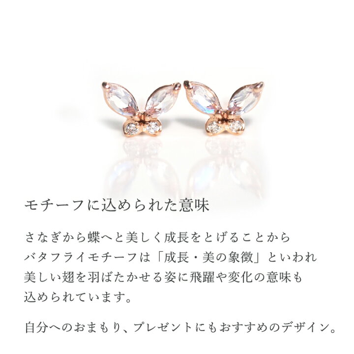 楽天市場】ムーンストーン ダイヤモンド バタフライ 蝶 ピアス 
