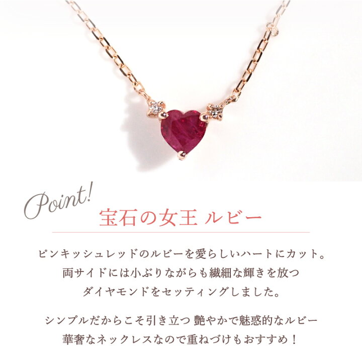 楽天市場】ハート ルビー ダイヤモンド 0.01ct ネックレス あす楽 Love 
