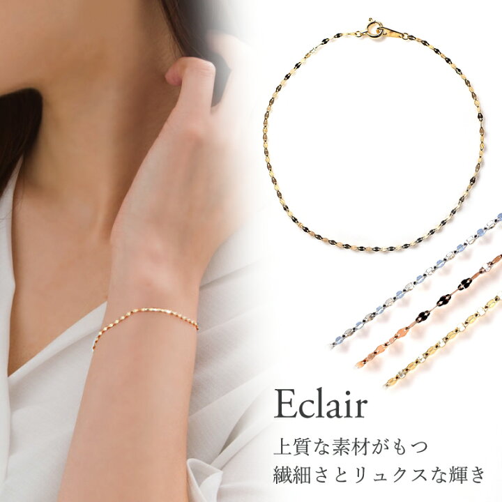 楽天市場】エクレアチェーン 0.3 ブレスレット K18 18金 18K K10 10金 