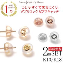 楽天市場】ピンクゴールド ピアスキャッチの通販