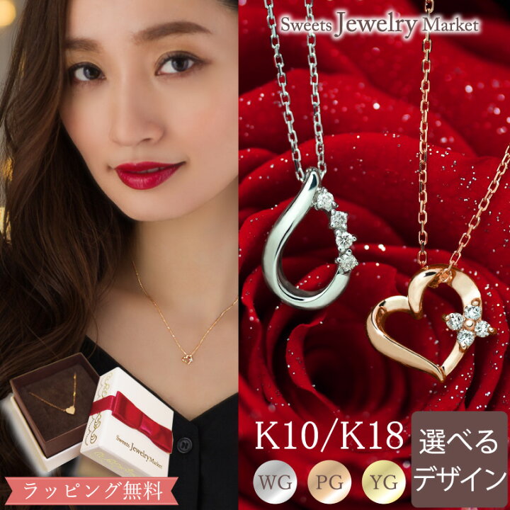 楽天市場】ダイヤモンド ハート 雫 ネックレス Tiny Diamond 18金 18K  