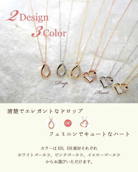 楽天市場】ダイヤモンド ハート 雫 ネックレス 18金 18K K18 10金 10K 