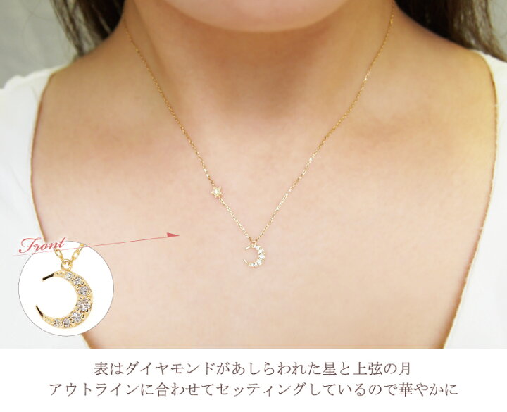 楽天市場】ダイヤモンド 0.08ct ムーン ネックレス ペンダント Starry  