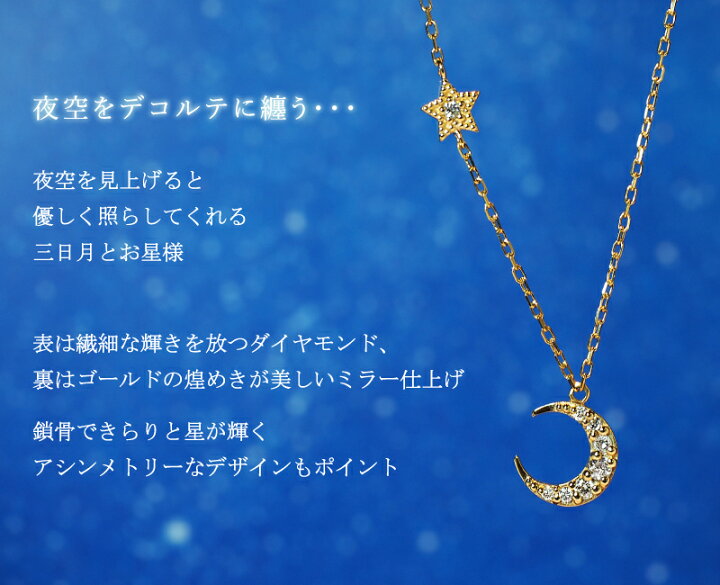 楽天市場】ダイヤモンド 0.08ct ムーン ネックレス ペンダント Starry 