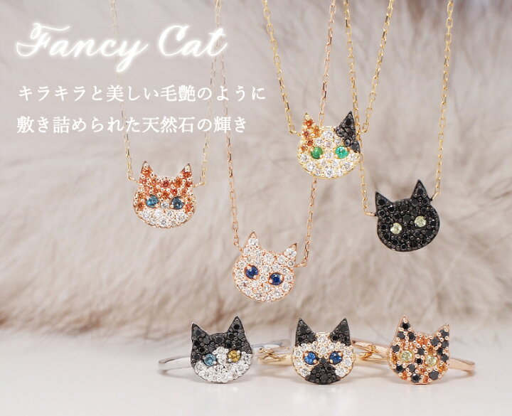 楽天市場】【222 deux cent vingtdeux】 ダイヤモンド 0.16ct 猫 