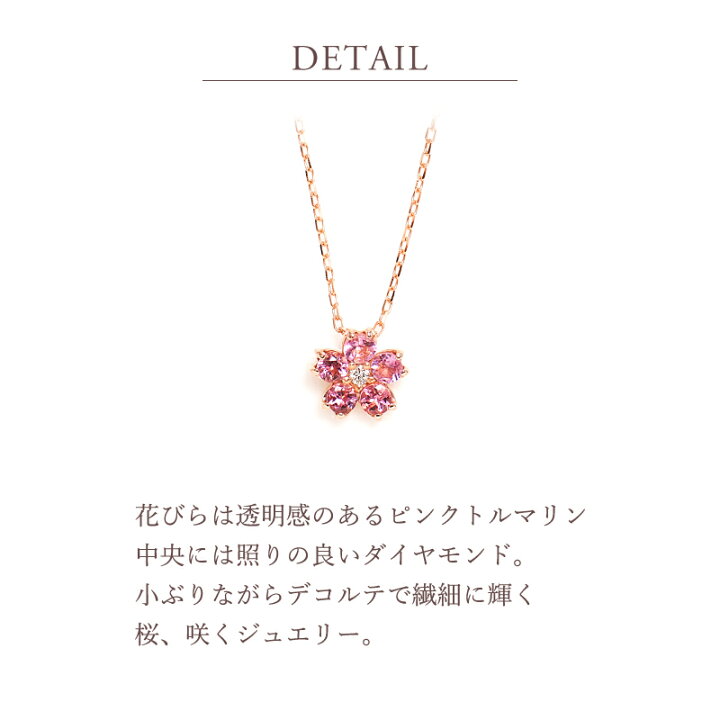 楽天市場】桜 ネックレス ピンクトルマリン ダイヤモンド 0.02ct あす 