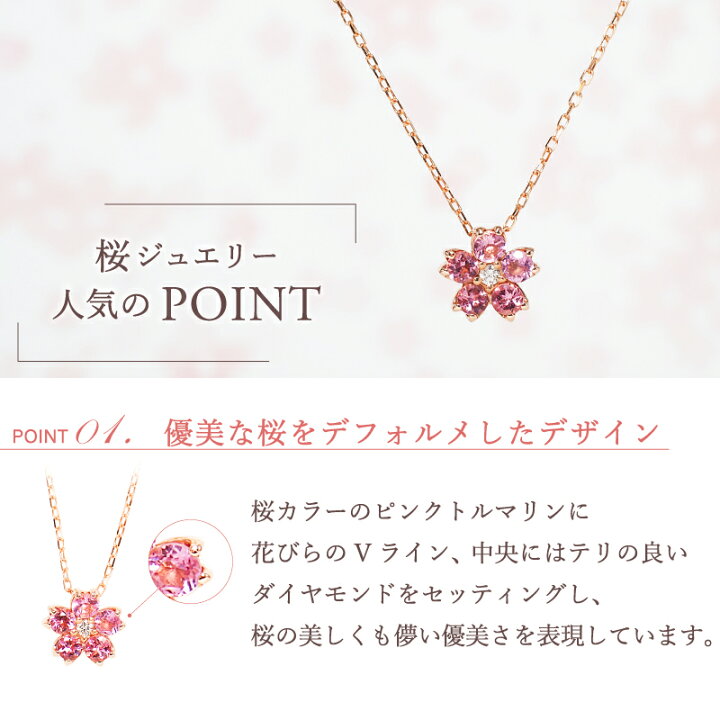 楽天市場】桜 ネックレス ピンクトルマリン ダイヤモンド 0.02ct あす 