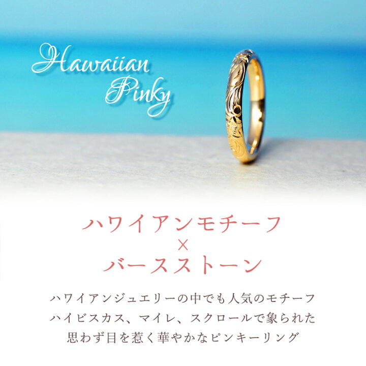 楽天市場】ハワイアン ジュエリー 誕生石 ピンキーリング 18金 18K K18 