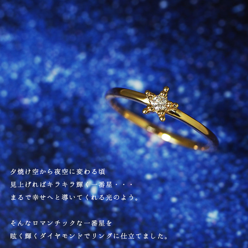 楽天市場】スター ダイヤモンド 0.05ct リング 指輪 Etoile K18 18金