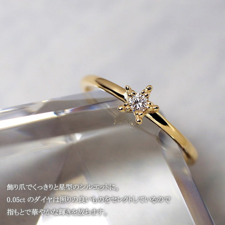 楽天市場】スター ダイヤモンド 0.05ct リング 指輪 K18 18金 18K K10 