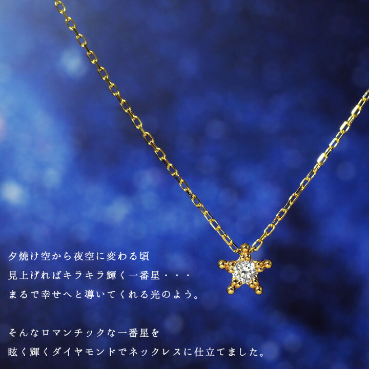楽天市場】ダイヤモンド 0.05ct スター ネックレス Etoile 18金 18K 