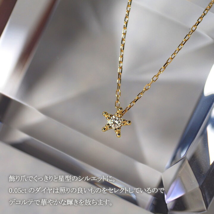 楽天市場】ダイヤモンド 0.05ct スター ネックレス 18金 18K K18 10金 