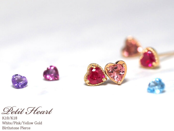 楽天市場】誕生石 ハート ピアス 18金 K18 18K 10金 K10 10K 3mm  
