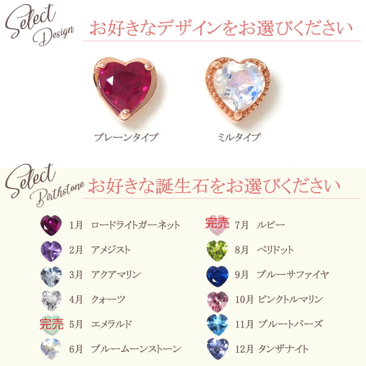 楽天市場】誕生石 ハート ピアス K10 10金 10K K18 18金 18K 4mm 