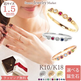 セミ オーダー リング 指輪 誕生石 1.5mm Ties Pt K18 18金 18K K10 10金 10K | 5石 ミルグレイン ルビー ジュエリー プラチナ ゴールド 天然石 お守り 厄除け 誕生日 記念 記念日 出産 ファミリーリング 選べる レディース プレゼント 名入れ 刻印 文字入れ 推し 色