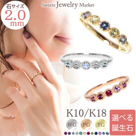 セミ オーダー リング 指輪 誕生石 2.0mm Ties Pt K18 18金 18K K10 10金 10K | バースストーン ミル ルビー ジュエリー プラチナ ゴールド 天然石 お守り 誕生日 記念 記念日 出産 ファミリーリング 選べる レディース プレゼント 名入れ 刻印 文字入れ 推し 色