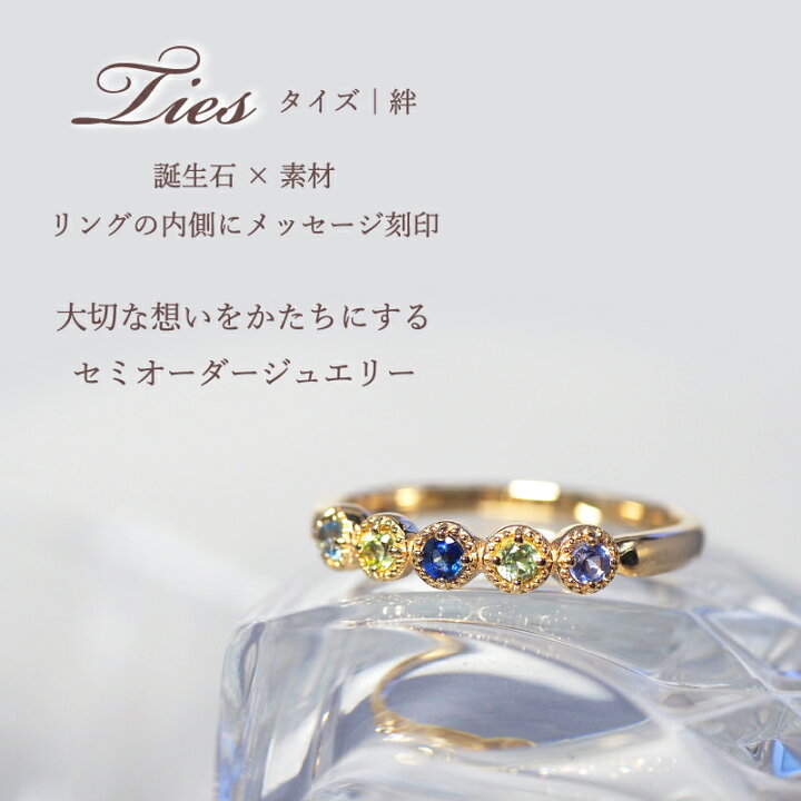 楽天市場】セミ オーダー リング 指輪 誕生石 2.0mm Ties Pt K18 18金