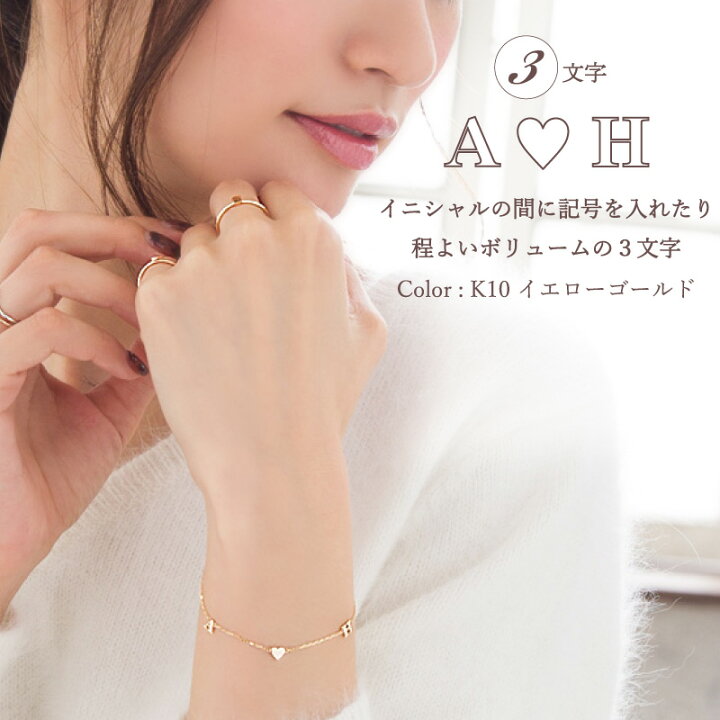 楽天市場】イニシャル ネーム オーダー ブレスレット Initial 18金 18K  