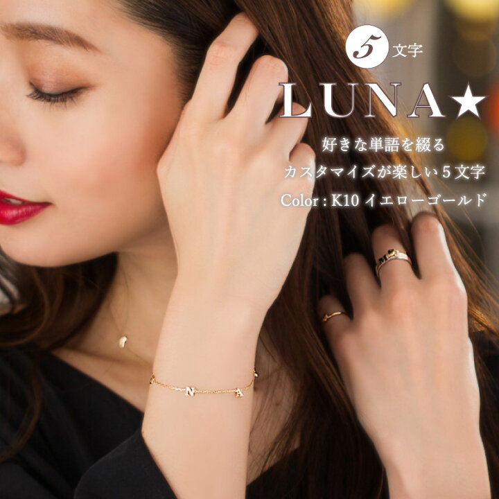 楽天市場】イニシャル ネーム オーダー ブレスレット Initial 18金 18K 