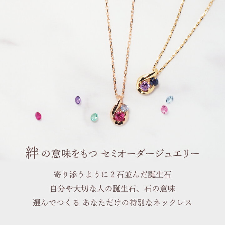 楽天市場】オーダーメイド ネックレス 誕生石 2.5mm 3mm 2石 Ties K10 