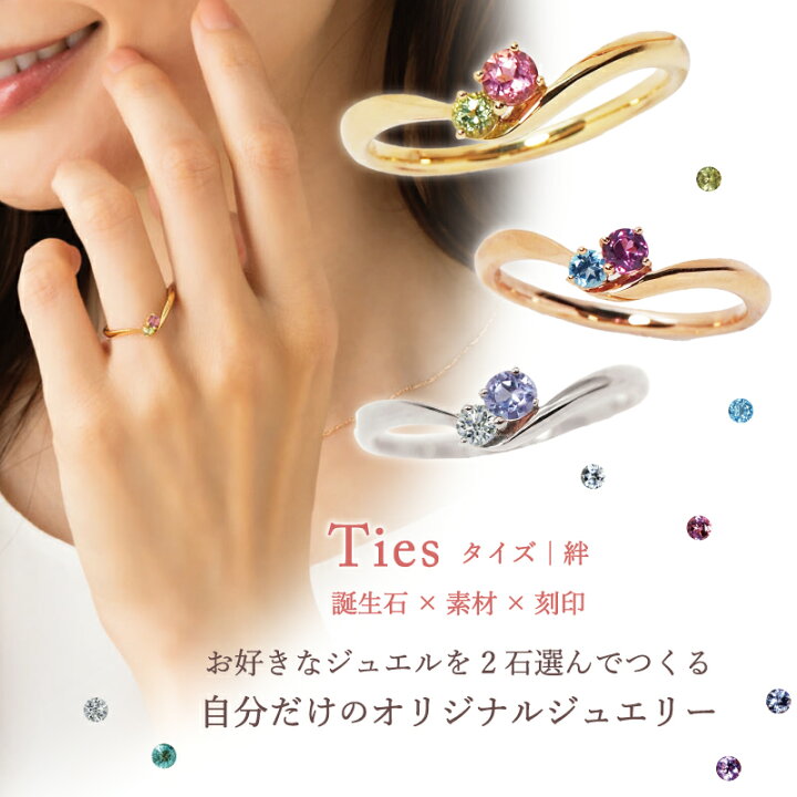楽天市場】オーダーメイド リング 指輪 誕生石 2.5mm 3.0mm Ties K18 