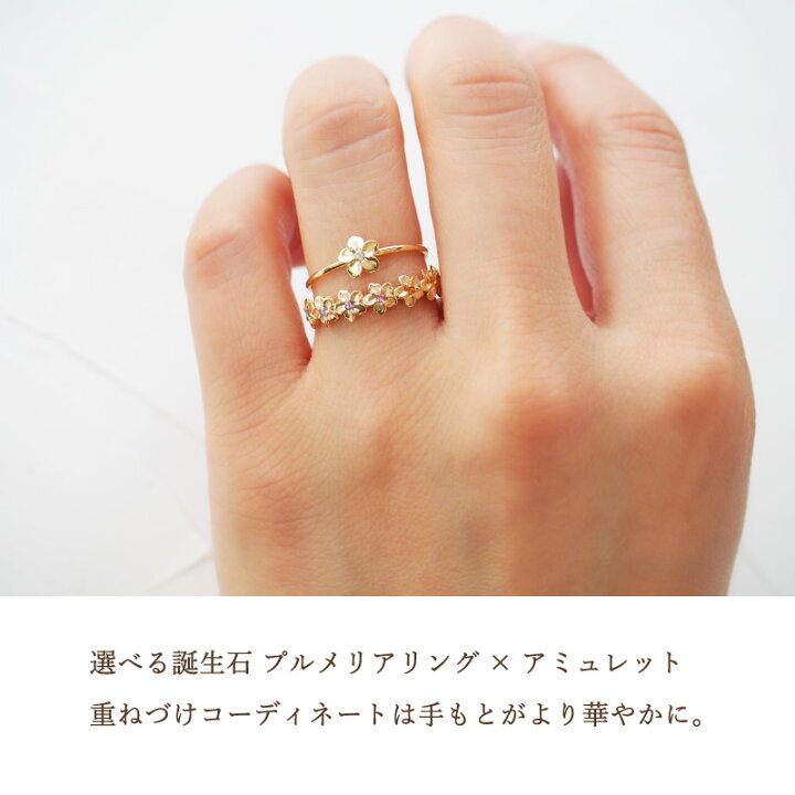 楽天市場】誕生石 プルメリア ハワイアンジュエリー リング 指輪 1.5mm 